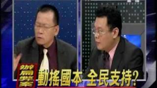 全民开讲 2008年10月17日_chunk_10