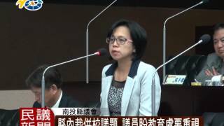 1041113 民議新聞 縣內裁併校議題 議員盼教育處要重視 (議員 蔡宗智、張維華、簡賜勝)