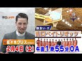 Ｂ３リーグ　山口ペイトリオッツＶＳ湘南ユナイテッドＢＣ：ｙａｂ山口朝日放送で午後１時５５分から実況生中継！！