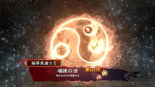 【三国志大戦V】[八州]極めし者VS極めし者[七州]【九州昇格記念動画】