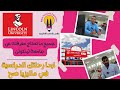 الدراسة في ماليزيا | جامعة لينكولن | Lincoln University