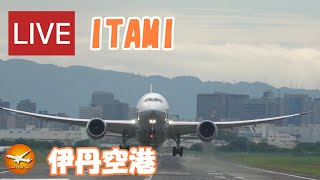 🔴LIVE at Osaka International Airport Plane Spotting　2023.05.04　伊丹空港ライブカメラ 伊丹空港　ITM/RJOO