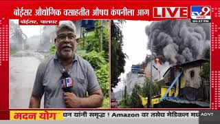 Palghar Fire News | A major fire broke out at a pharmaceutical company in Boisar Industrial Estate, Palghar