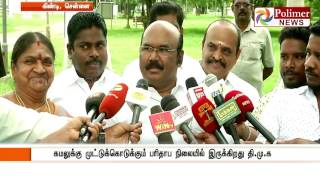 Why Kamal didn't speak about the Govt when Jayalalitha was alive: Jayakumar | Polimer News