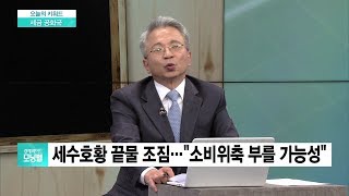 [오늘의 키워드]  조세부담률 역대 최고...그 보다 중요한 건 증가률?