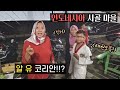 한류스타 체험기 | 해외에서 한국인이 받는 대접 (인도네시아 시골 마을에서 생긴 일)