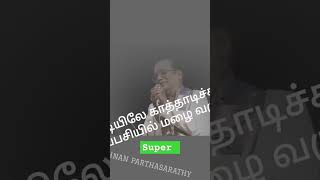 நேயர் விருப்பம்