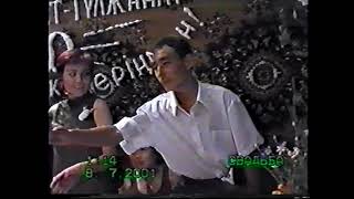 2001 ж. Бұхтырма. Аймұханбет+Гүлжанат Уйлену тойы 2 часть