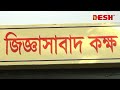 দুদকের কাঠগড়ায় রাজউকের সাবেক প্রধান প্রকৌশলী rajuk acc news desh tv