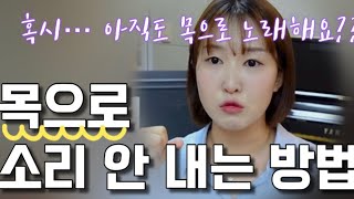 [ep03] 소리보다 숨이 항상 먼저입니다!!!