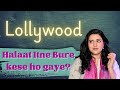 The Rise and Fall of Pakistan's Film Industry - (Urdu)