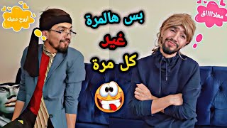 خطبة جديدة لخدوج وأخيراً إقتنعت😱👍 obada kauoge