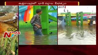 ఉత్తరాంధ్రలో భారీ వర్షాల బీభత్సం | తెల్లవారుజాము నుంచి విజయనగరం ఏజెన్సీలో ఈదురుగాలులతో వర్షం | NTV