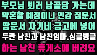 [실화사연]주말에 배장 몰아 듣기.한시간 이상 시원하게 배장을 즐겨주세요~