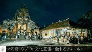 【グヌン・サリ】歌舞団のガムラン演奏｜GunungSari-Gamelan-20220724no3｜バリ島・ウブドの文化芸能に触れるサブチャンネル