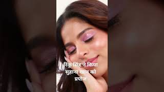 Rinku singh ne kiya suhana khan ko #shorts video #trendingvideo