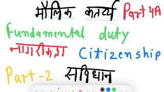 Fundamental duty citizenship #SSCGK #RailwayGK #SSCCGL2025. Day 19