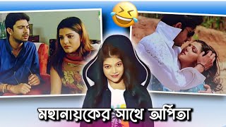 I Found Arpita Mukherjee's Old Bengali Movie With Soham Chakraborty