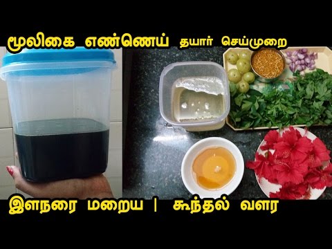 Herbal Hair Oil for Hair Darkening and Hair Growth Recipe in Tamil | ThiruTamizhan Herbal Hair Oil for Hair Darkening and Hair Growth Recipe in Tamil | ThiruTamizhan