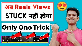 Reels Views and Reach Down Problem || Reels Views Stuck || How to viral instagram Reels