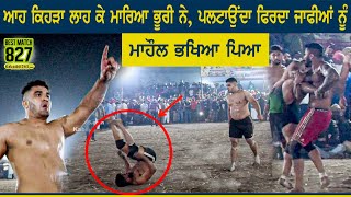 Best Match 827 | Shahkot VS Bhagwanpur | Jodhan (Ludhiana) Kabaddi Cup 13 Nov 2021