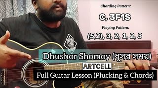 Dhushor Shomoy || ধূসর সময় || Artcell || Full Guitar Lesson || Intro Plucking \u0026 Chord Progressions