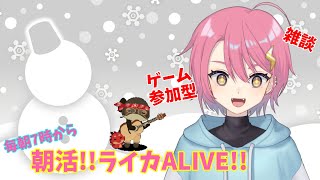 【11/12】⚡毎日配信！！朝活！！ライカALIVE！！🌸【ポケポケ】