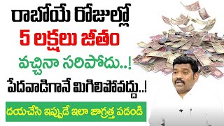 Ram Prasad - Investment Plan For Middle Class | Financial Planning | money management #money #invest