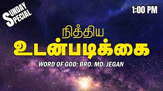 SUNDAY SPECIAL || நித்திய உடன்படிக்கை || BRO.MD JEGAN || 29.05.2022