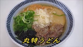 うちだ屋『万福うどん筑紫野店』(福岡県筑紫野市)