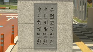 삼성전자 복제공장 설립 시도 전직 임원, 혐의 부인 / 연합뉴스TV (YonhapnewsTV)