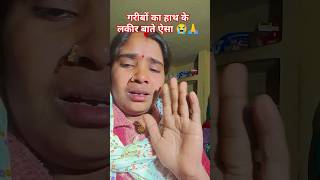 काकरिया में तकदीर बाते ऐसा#short video 🙏😭