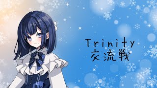 交流戦　Trinity vs MCF 【マリオカート8DX】