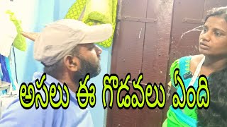 మీరు చేసిన పెంట  వల్ల ఈ రోజు నా youtube  ఛానల్ అమ్ముతాడంట🥹🥹🥹 నేనేం చేయాలి 🙏🙏🙏