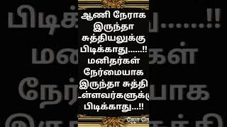 நேர்மை