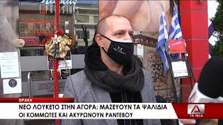 Μαζεύουν ψαλίδια οι κομμωτές και ακυρώνουν ραντεβού