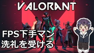 【ヴァロラント/コンペ】大会の出場条件を満たしてない男がいるらしい【アザン / #見てるぞアザン】