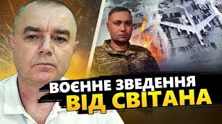 СВІТАН: Вибухи на авіабазі Енгельс. РФ під обстрілом. Путіна змусили ХОВАТИ армію.