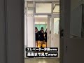 噂のエレベーター界隈が面白すぎるwww shorts tiktok 高校生 学生 面白い 爆笑 おもしろ動画