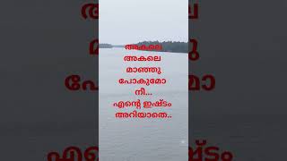 #പ്രണയം #ഒരിക്കലും മനസ്സിൽ നിന്ന് മായാത്ത വികാരം ||