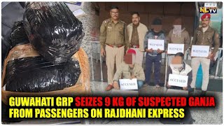 GUWAHATI GRP SEIZES 9 KG OF SUSPECTED GANJA FROM PASSENGERS ON RAJDHANI EXPRESS