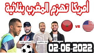 برنامج الشوط الثالث - أمريكا تهزم المغرب بثلاثية  Tele Koora HD 02-06-2022