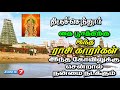 தைபூசம் 08 02 2020 இந்த ராசிகாரர்கள் திருச்செந்தூர் முருகனை இதை பின்பற்றி பலன் பெறுங்கள்