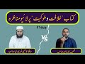 kitab khilafat o malookiat pr Live munazra | debate on khilafat o malookiat | Hafiz Abu Yahya Sahib