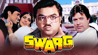 Paresh Rawal, Govinda Ki Dhamakedar Hindi Action Movie Swarg | Old Hindi Action