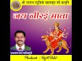 jai nirai mata