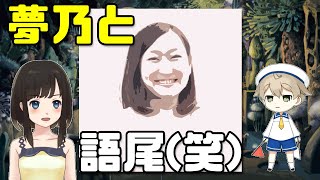 【仁藤夢乃Colabo】ゆめにゃんの語尾は「にゃん♪」なんやって(笑)