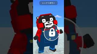 【脱獄ごっこ】レッドくまモンの声をドンドン早くしていくと！？