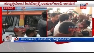 Congress President Rahul Gandhi Has Set Foot In Shimoga For Roadshow \u0026 Seer Meet