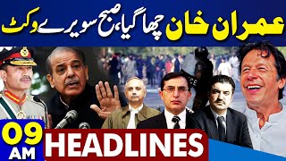 Dunya News Headlines 9 AM | 9 May...! ISPR Warns Imran Khan | Govt In Action |10 MAY